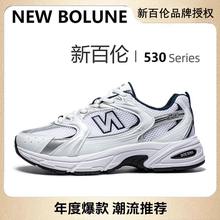 NEWBOLUNE/新百伦男鞋运动鞋男老爹鞋530男女百搭N字跑步鞋减震