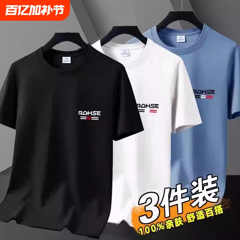 夏季短袖t恤男士速干打底衫冰丝透气体恤大码上衣服夏天半袖黑色