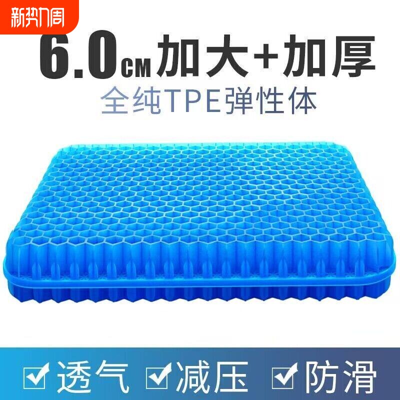 正品蜂窝凝胶坐垫果冻办公室久坐通风座垫椅垫屁垫汽车用加大加厚