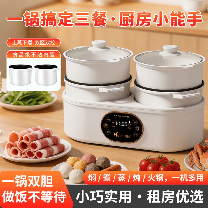 双胆双控电饭煲多功能智能蒸煮家用内胆可分离电煮锅不锈钢煮饭