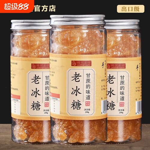 古法甘蔗黄冰糖小粒云南老冰糖