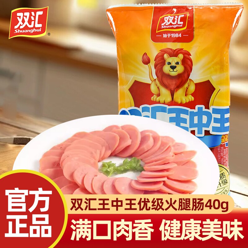 双汇王中王火腿肠烧烤小吃泡面拍档香肠就多送一根双汇肠优级健康