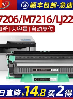 适用联想m7206w硒鼓打印机M7216nwa粉盒lt201 Lenovo M7256WHF鼓