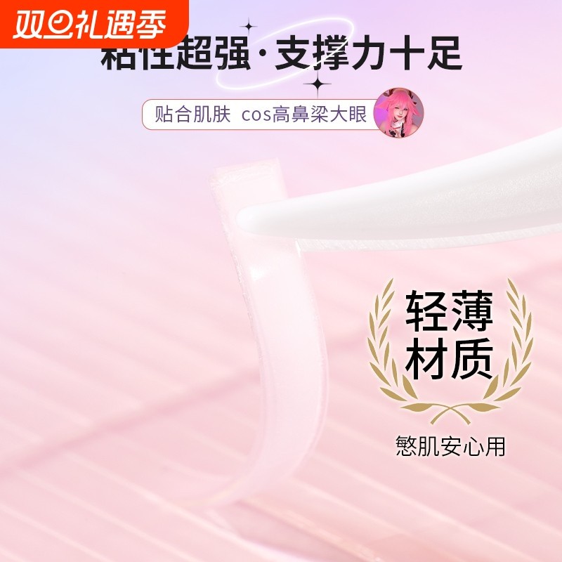 缩小鼻翼动漫cos鼻子贴神器隐形透明修容自然纤维条双眼皮美鼻贴