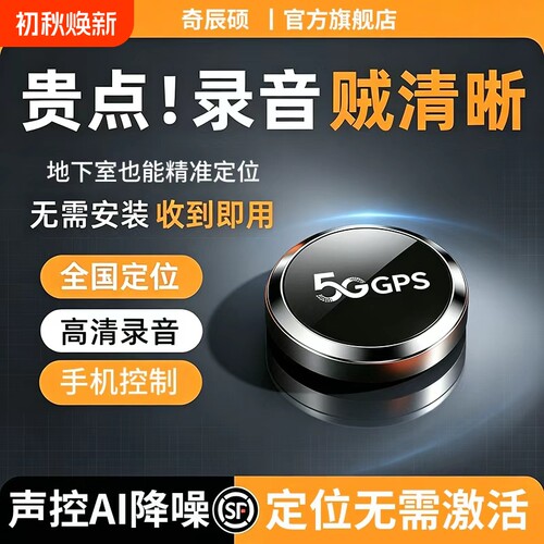 5G自动录音笔降噪听音车载定位