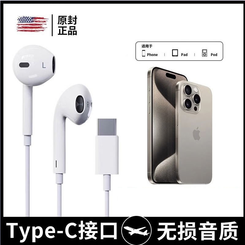 蓝助手有线耳机适用用苹果iphone
