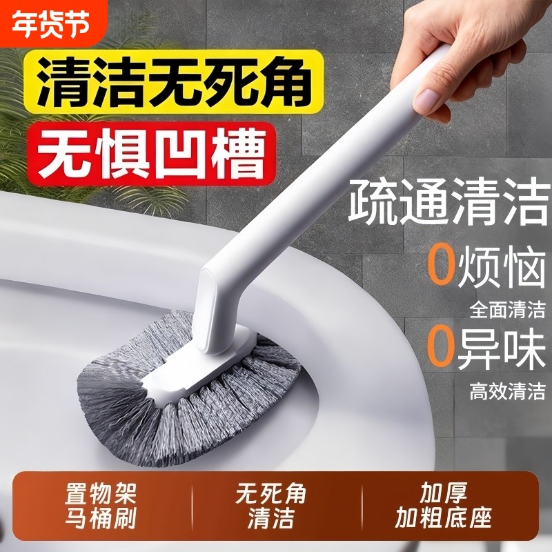 马桶刷子无死角家用洗厕所卫生间清洁神器长柄洁厕刷底座免打孔