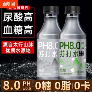 无糖天然饮用苏打水弱碱性茉莉味无汽0脂PH8.0饮料家用瓶装 饮用水