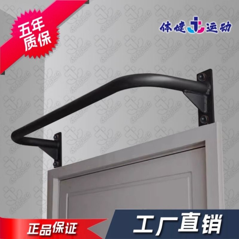 室内室外健身固定单杠墙体门上壁挂式单杠家用打孔引体向上器材