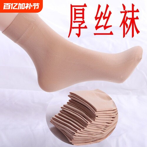 天鹅绒春夏中筒袜|超2.4万次加购