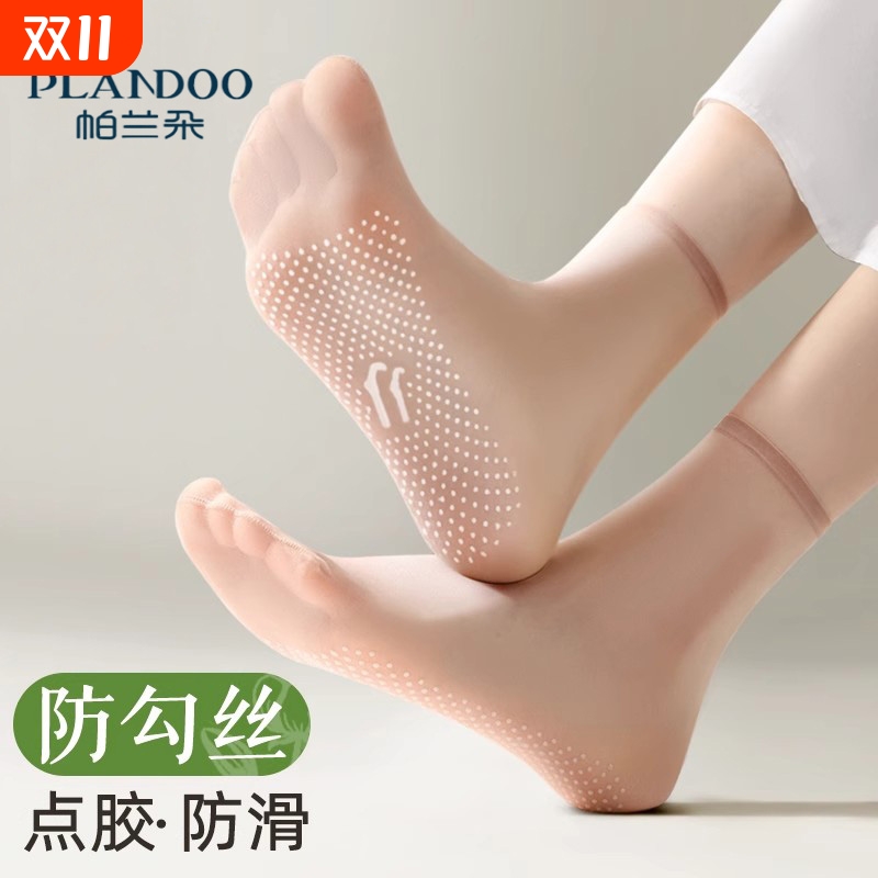 帕兰朵丝袜夏季薄款无痕防勾丝