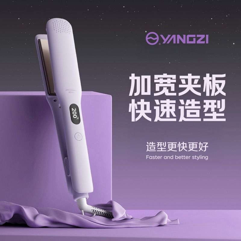 扬子电夹板直发负离子不伤发卷发两用加宽拉直板夹理发店专用熨板