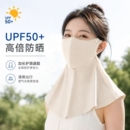 全脸护颈一体防晒口罩透气面罩女夏季冰丝防紫外线开车骑行遮阳