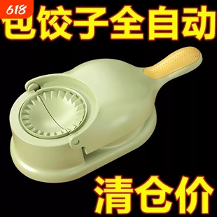 新款饺子器包饺子神器二合一家用压饺子皮模具饺子压皮器全自动