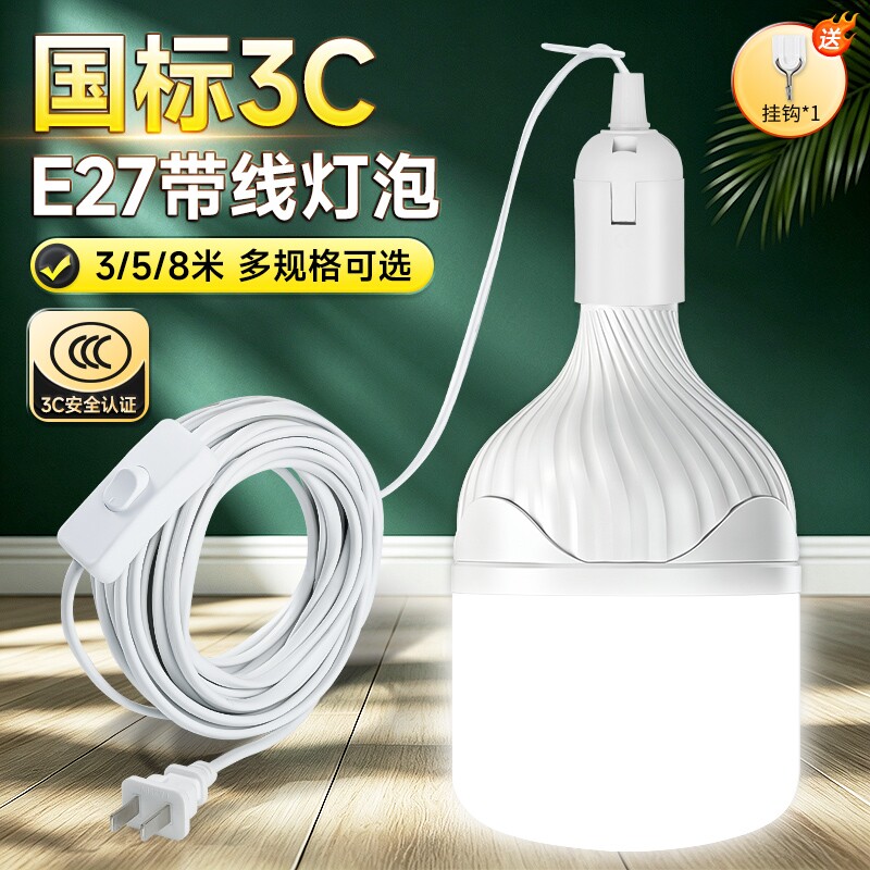 免打孔即插即用国标带线灯头图片