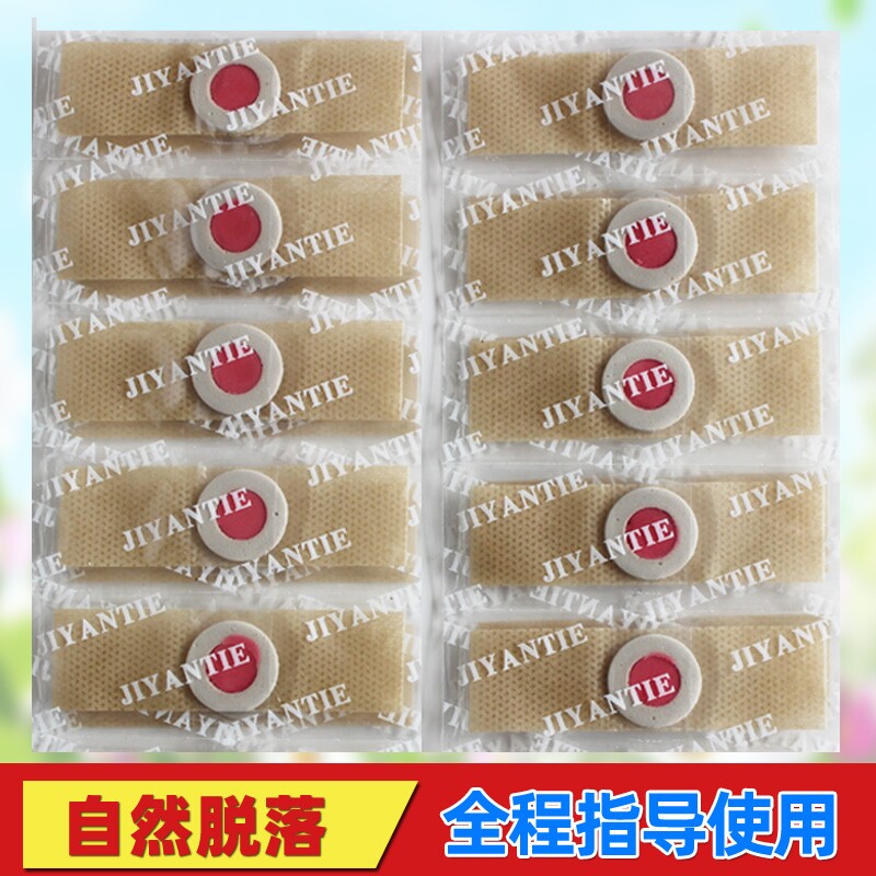 鸡眼膏鸡眼贴水杨酸去鸡眼脚钉脚垫肉刺窝手部脚部脚趾老茧消茧灵