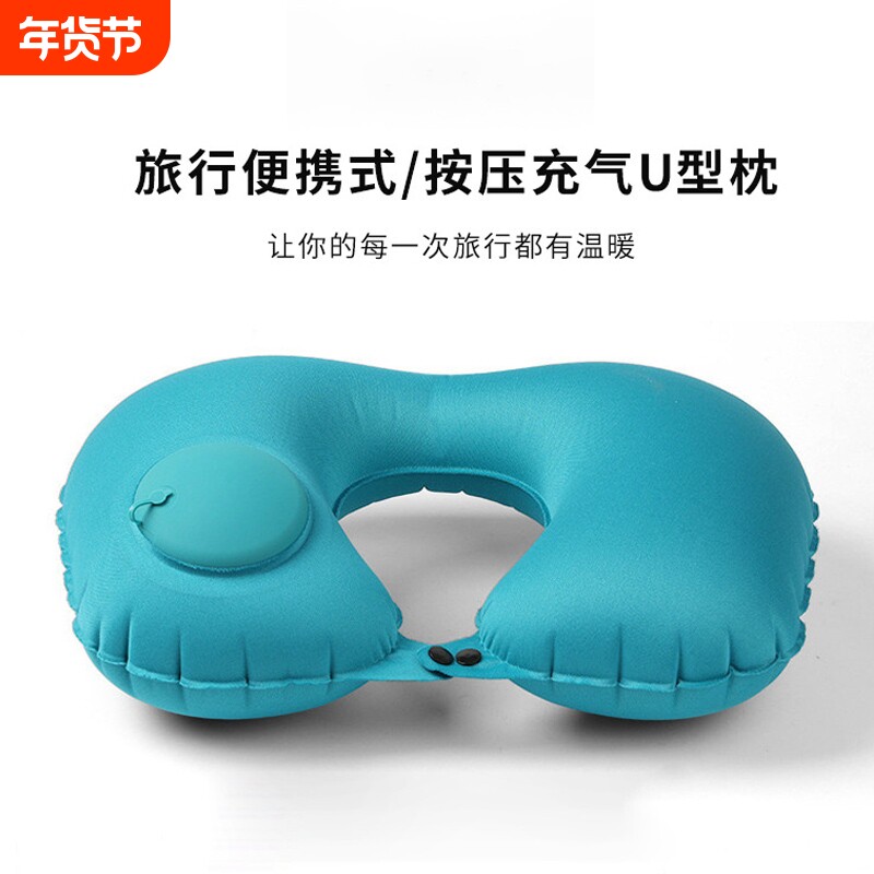 充气u型枕旅行便携颈枕坐车飞机按压式u形枕头护颈旅游神器靠脖枕