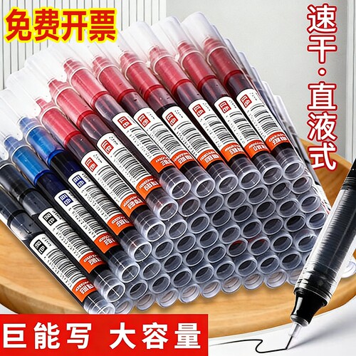 中性笔简菲直液式走珠笔jaofia速干黑笔蓝笔黑色水笔直液笔水性笔蓝色签字笔大容量巨能写学生专用红笔顺滑
