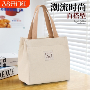 高颜值帆布手提包宝妈外出简约小巧立体拎包通勤加厚上班便当饭袋