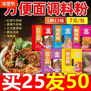 方便面调料包泡面面条面汤小包煮面调料专用调味单卖汤料包酱料包