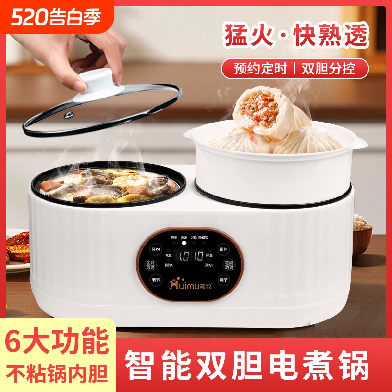 德国双胆双控电饭煲家用鸳鸯火锅多功能蒸煮预约电煮饭锅一体锅