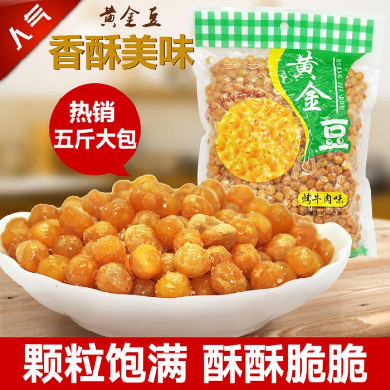 黄金豆烤牛肉味下酒菜原味小零食碗豆子油炸小吃包邮豌豆香酥酥脆