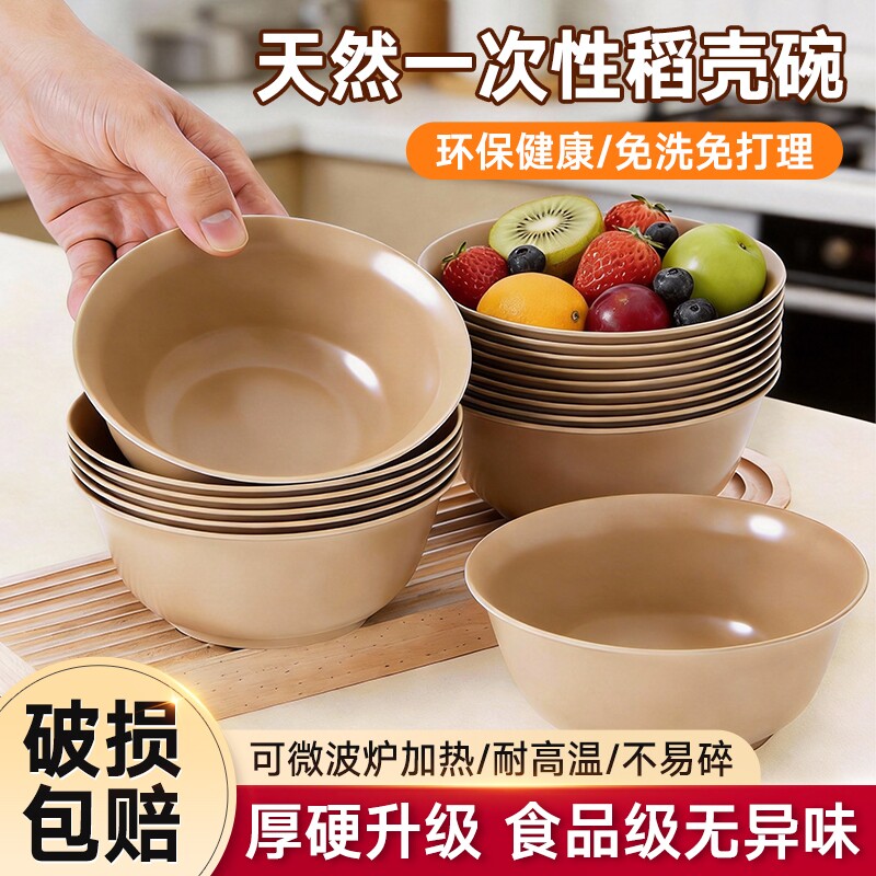 稻壳一次性饭碗食品级家用加厚耐高温碗筷套装乔迁餐具新款年货