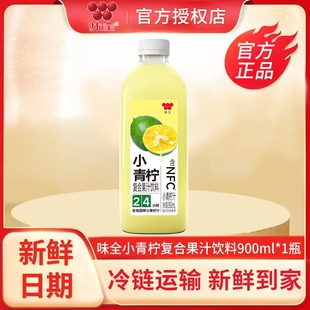 飲料 味全每日C果汁小青檸NFC鮮現(xiàn)榨濃縮水果蔬汁冷藏900ml夏季
