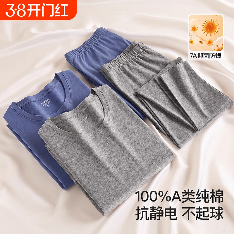 保暖内衣男士套装纯棉毛衫打底衫秋衣秋裤全棉线衣线裤男冬季新款