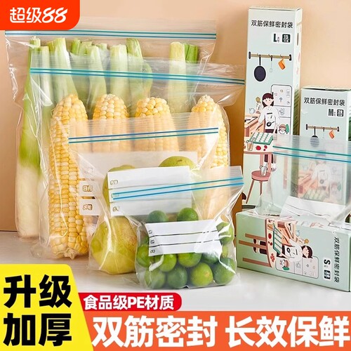 密封食品级保鲜一撕即封锁鲜