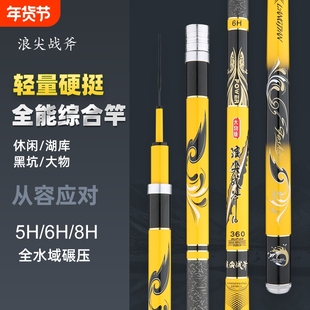 浪尖战斧台钓竿手竿超轻超硬钓鱼竿野钓黑坑轻量大物台钓渔具