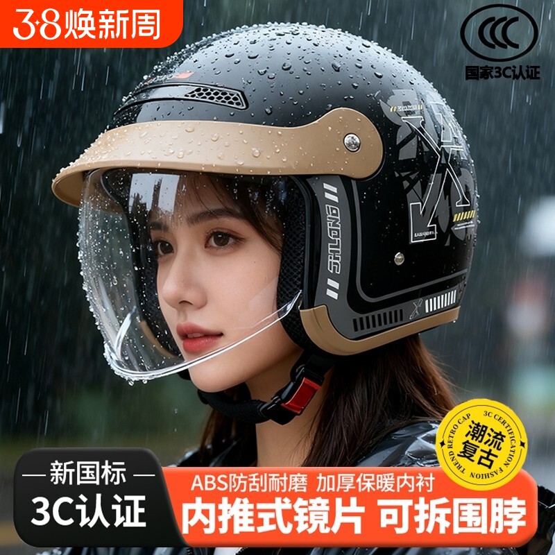 2025新款3C认证电动车头盔男女士安全四季通用冬季半盔保暖安全帽