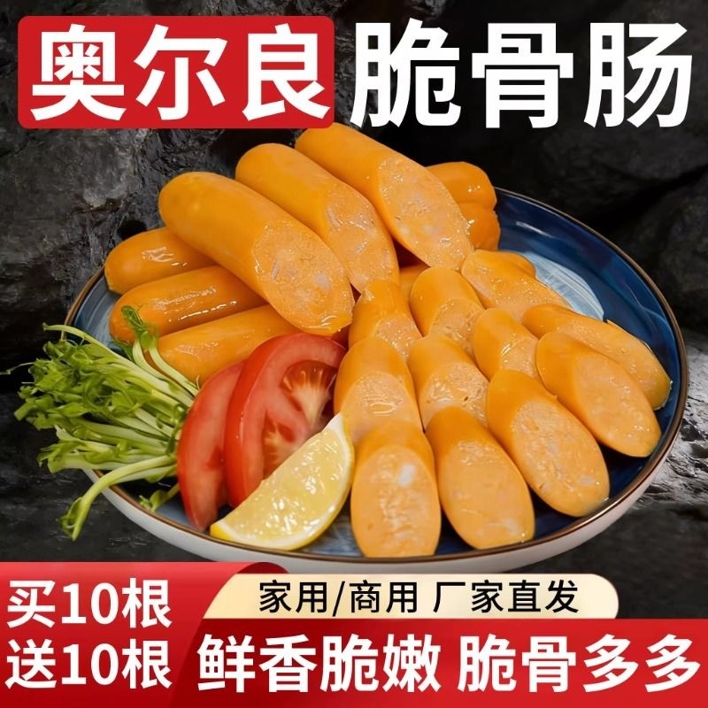 脆骨烤肠台湾风味香肠鸡肉热狗肠火腿肠烧烤食材空气炸锅批发早餐