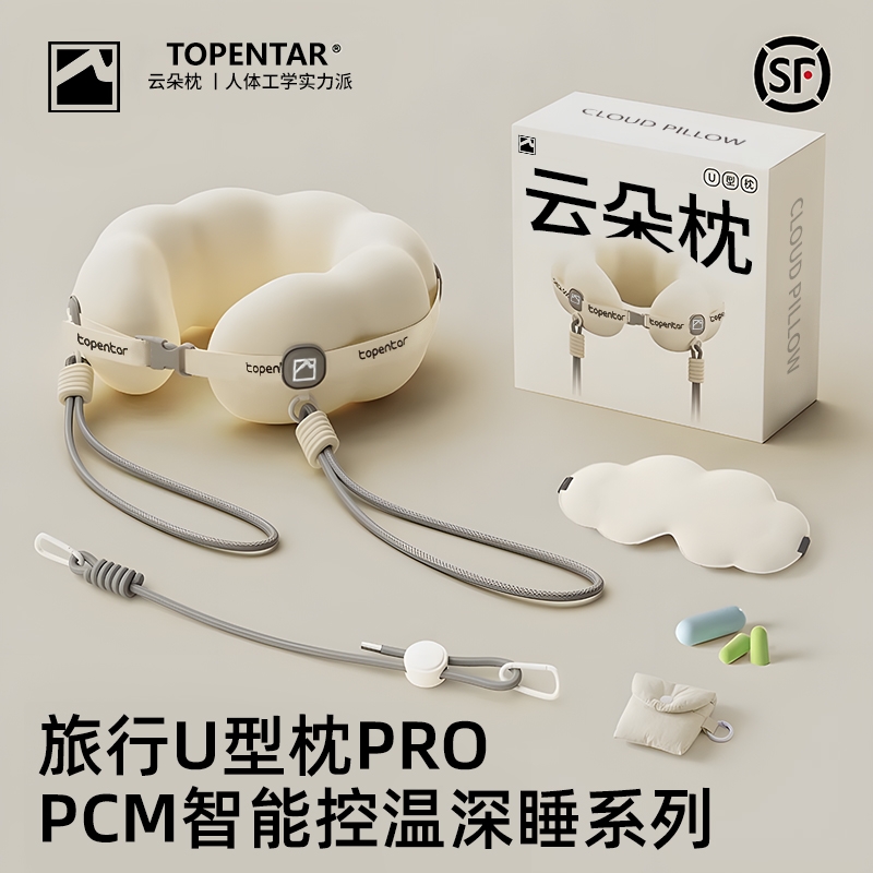 【云朵U型枕】关晓彤同款&记忆棉