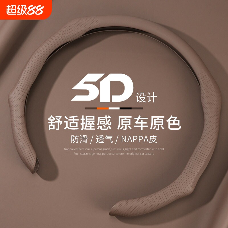 四季通用超薄防滑吸汗保护套图片
