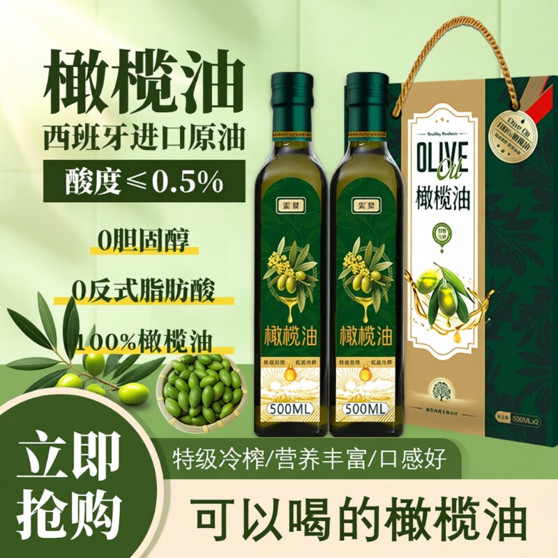 西班牙进口纯橄榄油小瓶礼盒装官方正品100%纯特级初榨食用橄榄油