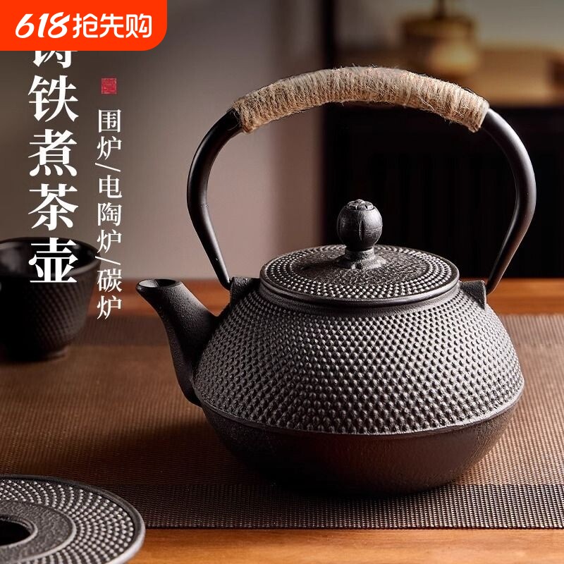 铁壶家用泡茶壶户外围炉煮茶烧水铸铁壶电陶炉焖茶具水壶套装保温