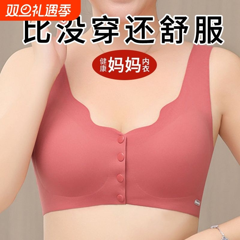 妈妈内衣女夏薄款冰丝无痕背心式前扣文胸新款中年大码胸罩聚拢