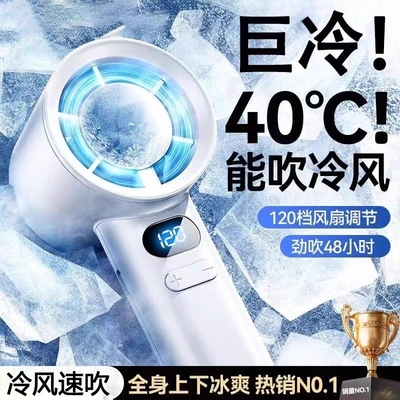 冷过空调！强风静音小风扇长续航