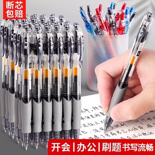 教师批改商务办公文具