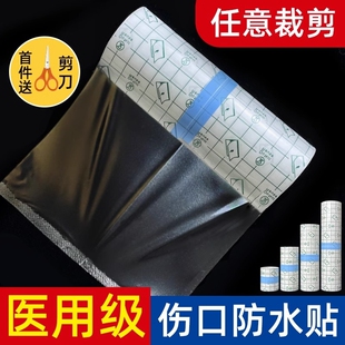 医用防水贴不沾伤口pu膜洗澡保护透明敷料游泳专用大敷贴纸胶布