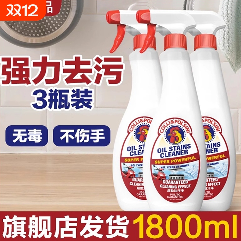 去油污清洁剂厨房强力重油污净
