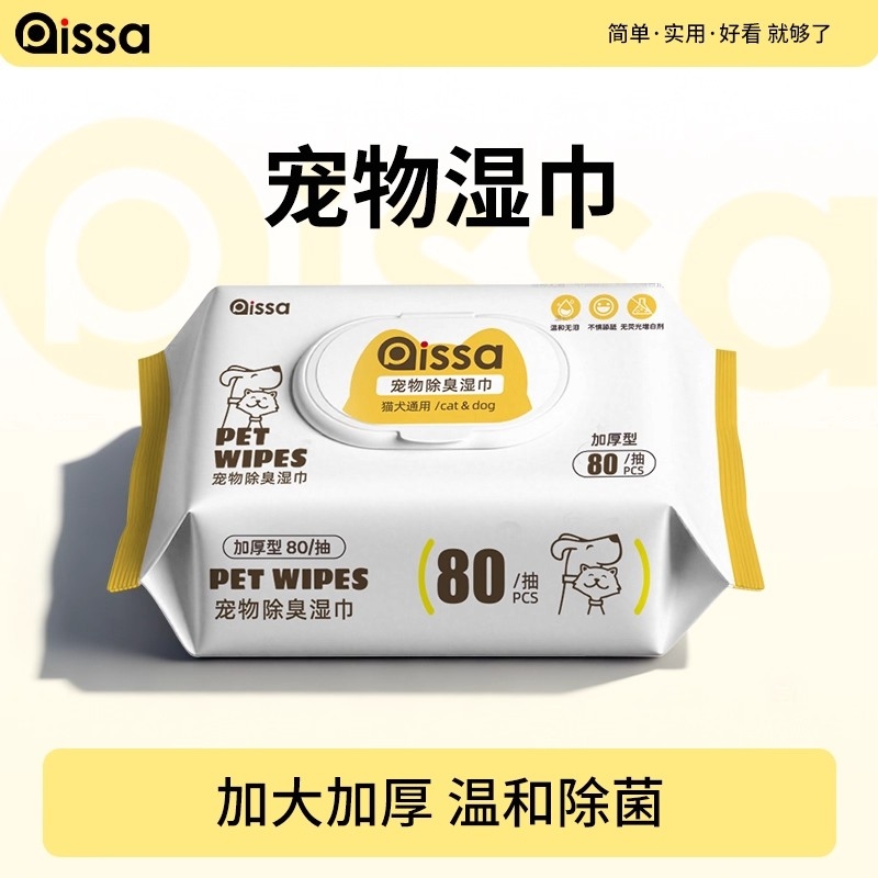 宠物猫咪狗狗专用湿巾用品擦脚去泪痕除臭清洁湿纸巾免水洗洗澡用