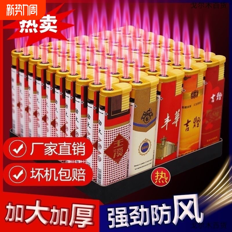 打火机防风特价宽版防爆红焰一次性家用商超便利店批发零售火机