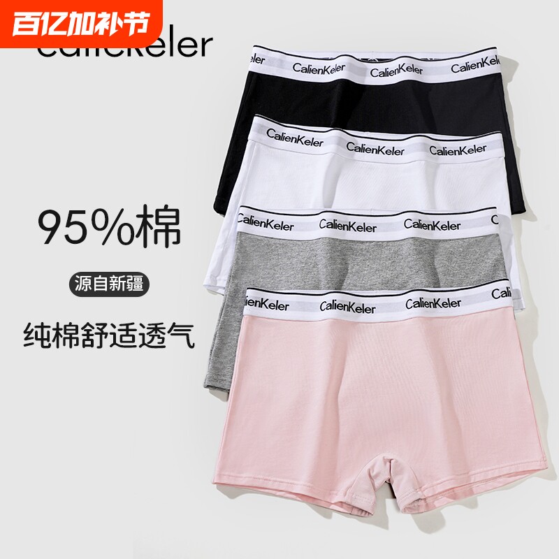 CALIENKELER纯棉平角内裤女士学生少女运动中性帅字母四角短裤