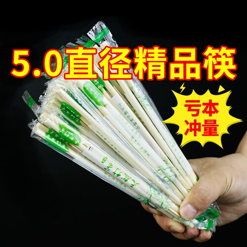一次性竹筷子独立包装