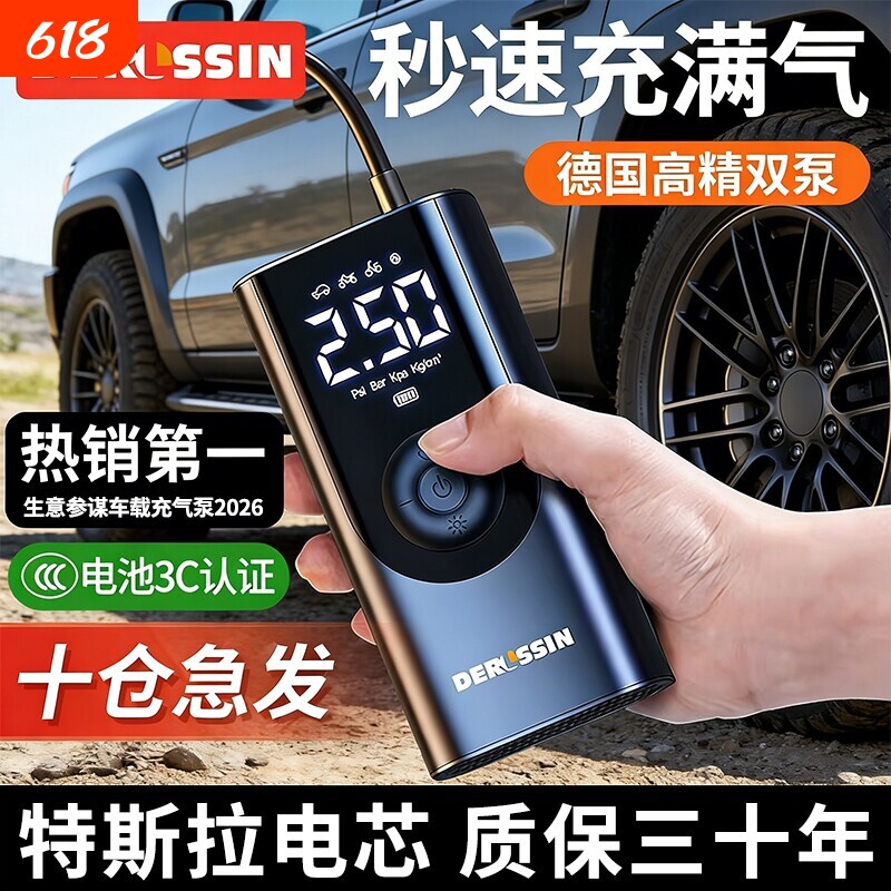 车载汽车充气泵无线车用便携式用电动打气泵轿车轮胎高压打气筒宝
