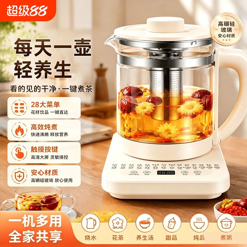 养生壶炖煮一体多功能家用保温玻璃煎药壶煮茶壶2026烧水壶小型