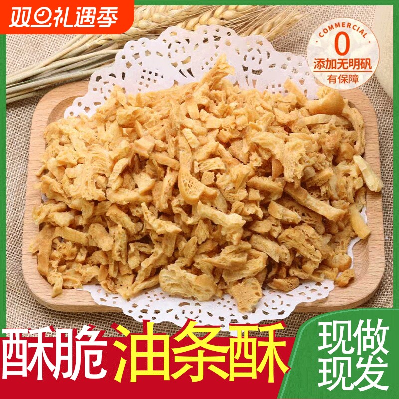 97.87%】现做台湾饭团食材材配料全套薄脆寿司脆皮油条酥商用油