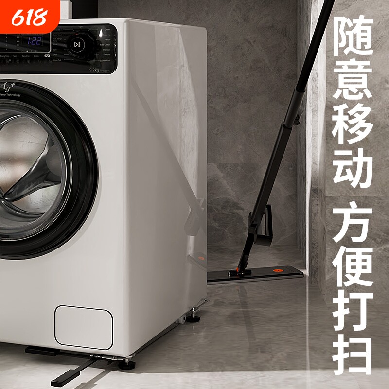 洗衣机隐形底座冰箱移动嵌入式不锈钢支架可伸缩防滑减震降噪脚架